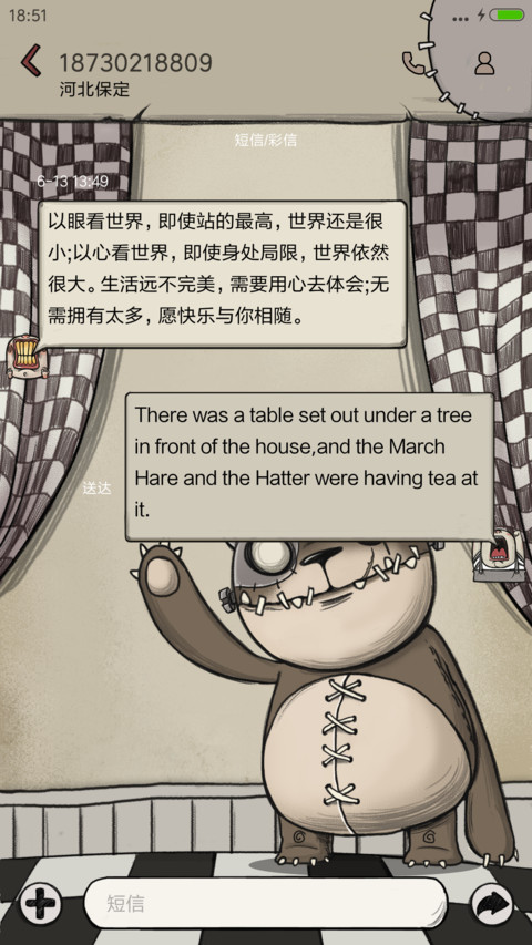 怪诞先生 screenshot