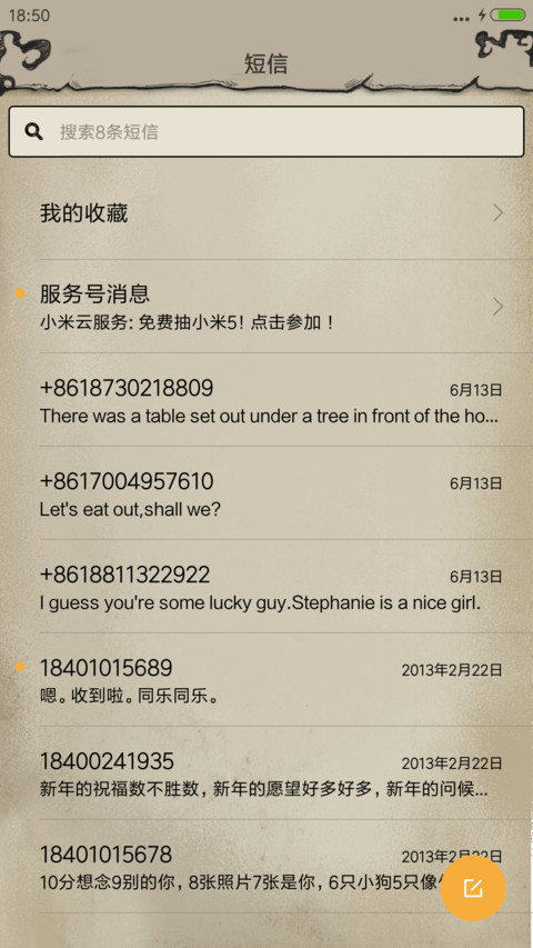怪诞先生 screenshot