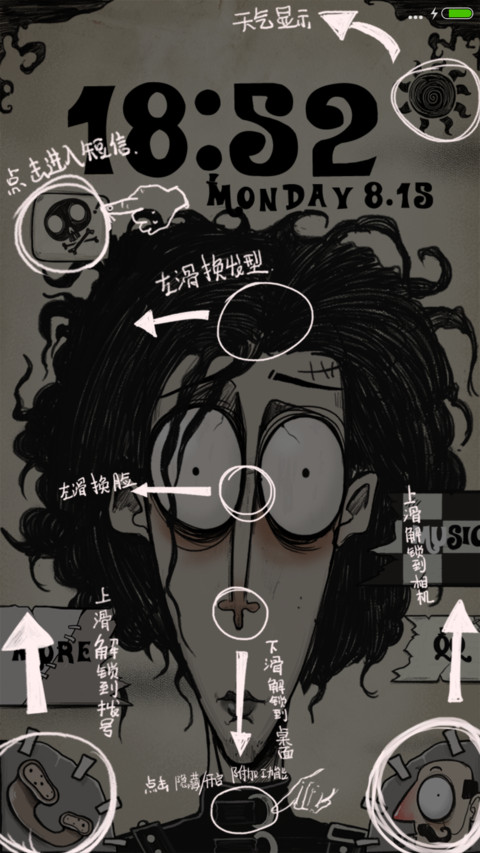 怪诞先生 screenshot