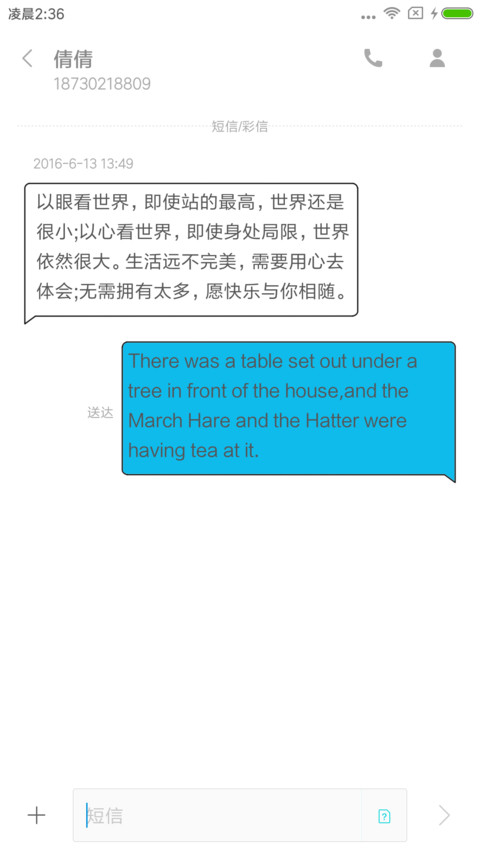 嗯祝你幸福 screenshot