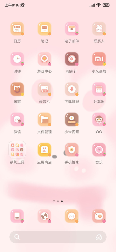 云朵小动物 screenshot