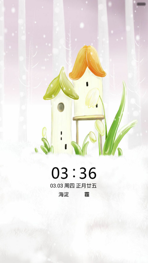 小果屋（音乐锁屏+全图标） screenshot