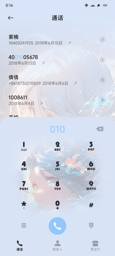 锦鲤传说 screenshot