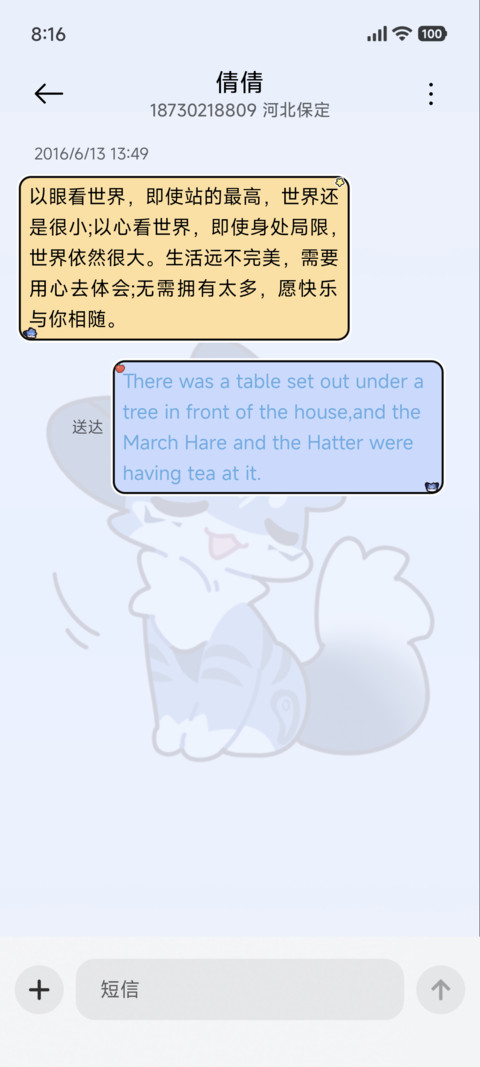 番薯的美好生活 screenshot