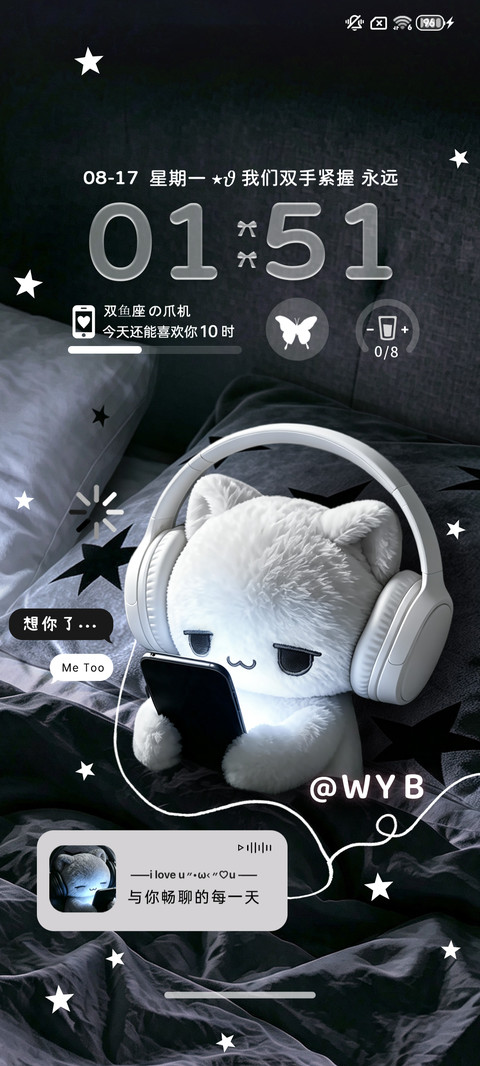 氛围感小猫煲电话粥 screenshot