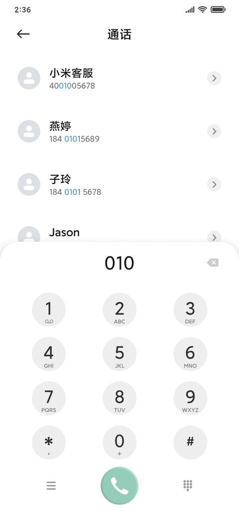 白月光 screenshot
