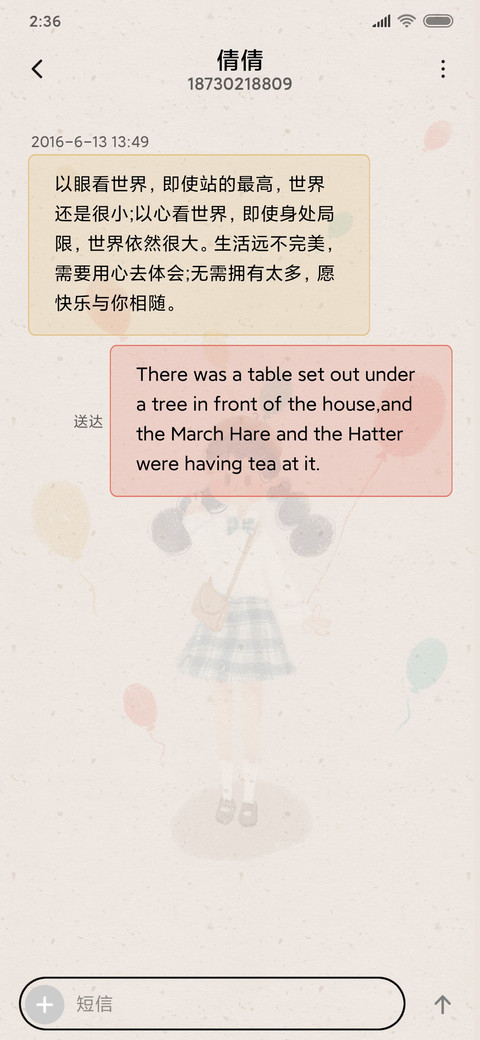 彩色气球女孩 screenshot