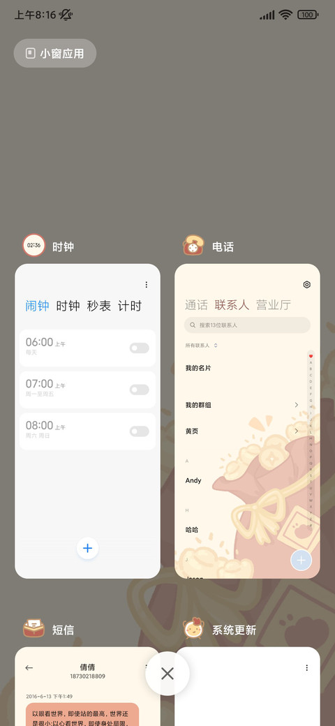 懒羊羊收红包啦 screenshot