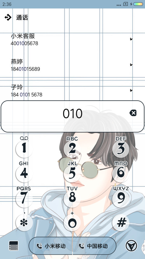 原谅现在的我 screenshot