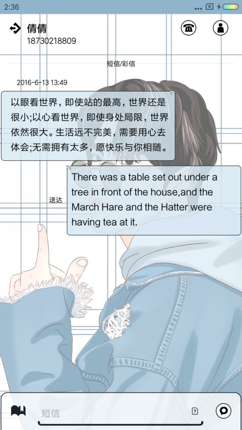 原谅现在的我 screenshot