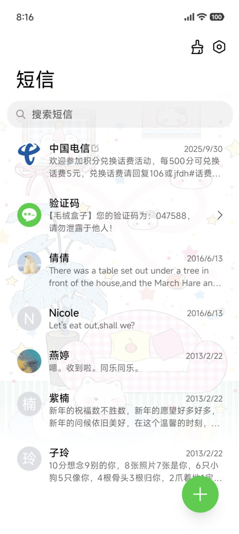 宅家小猫酱 screenshot