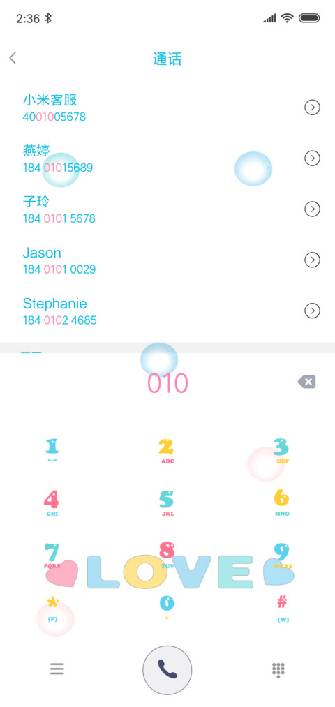 字母也有爱 screenshot