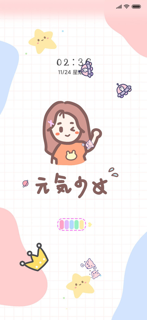 你是哪一种女孩 screenshot