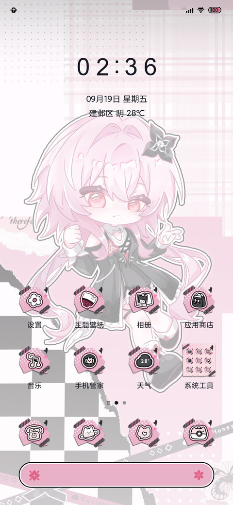 约定的长夜 screenshot