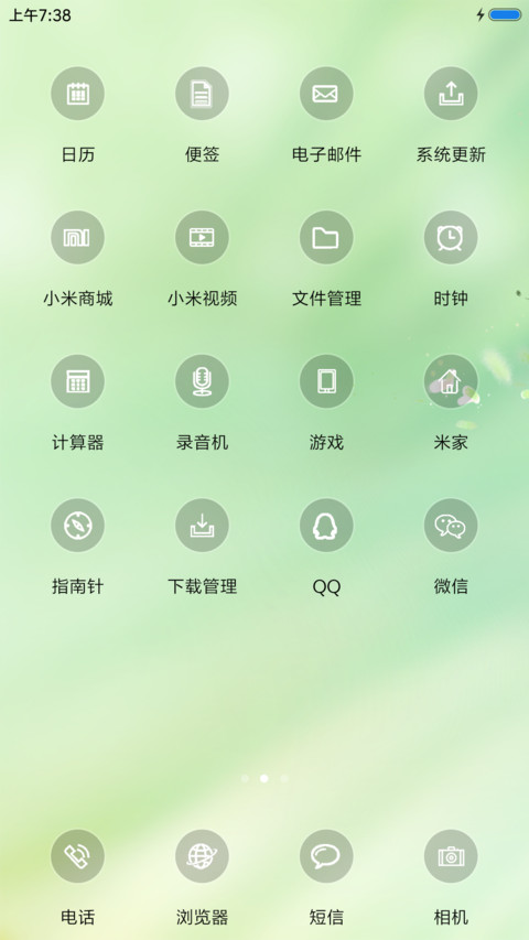 情牵桃花源 screenshot