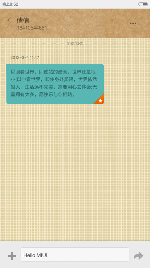 凹凹-周末不出门（自由桌面v6） screenshot