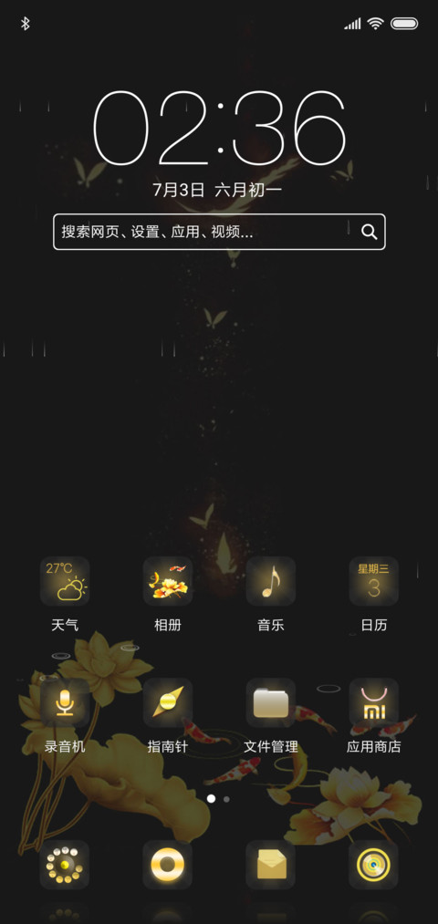 年年有余 screenshot