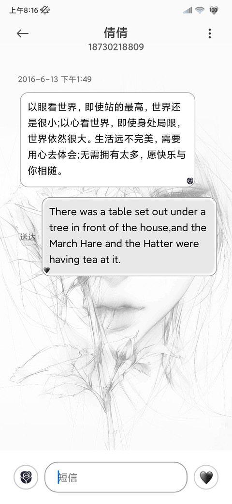 多图 赴玫瑰之约 screenshot