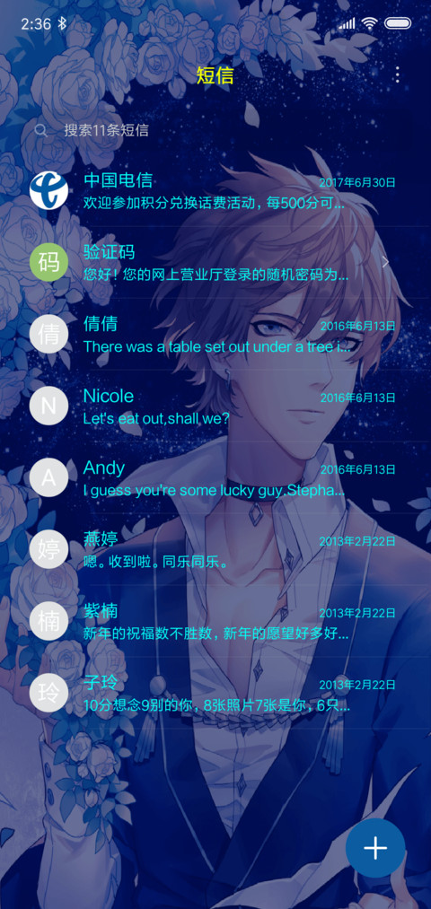 邂逅你 一生的宿命 screenshot