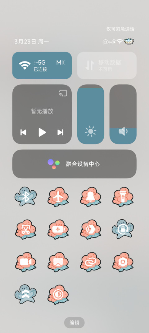 雪中花 光栅壁纸 screenshot