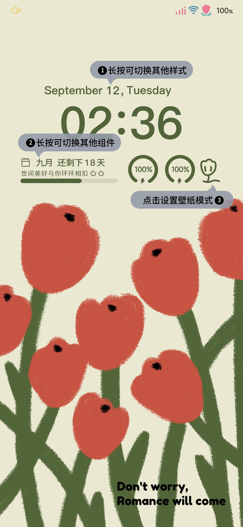 撞色郁金香 screenshot