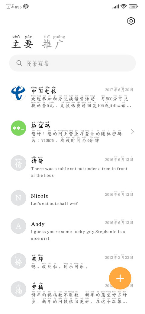 写意山水清韵古典楷 screenshot