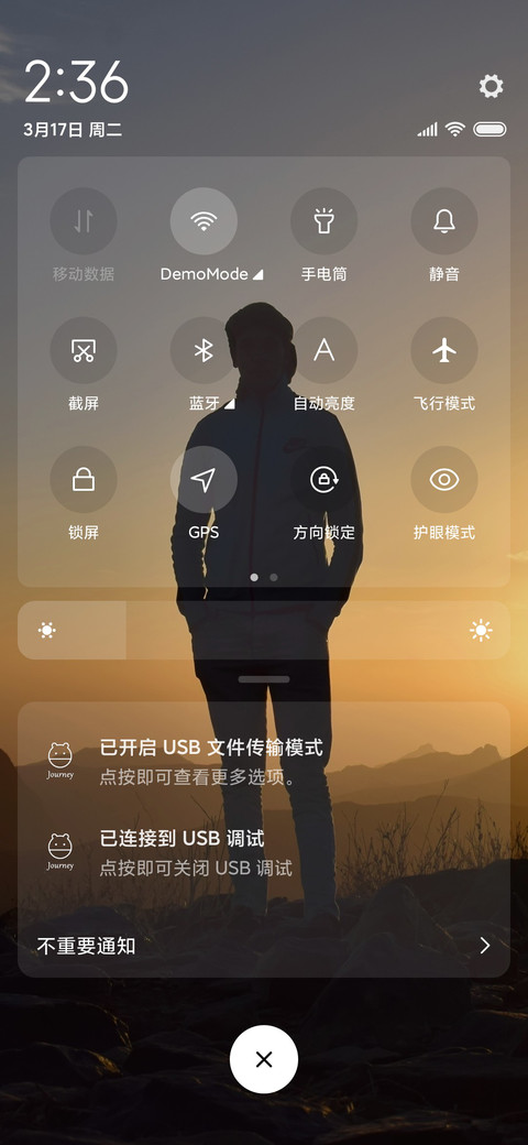 单人旅途 screenshot