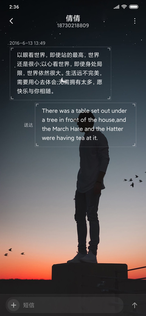 单人旅途 screenshot