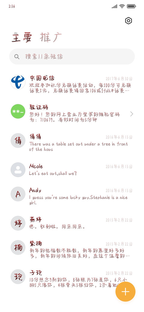 Aa夜访吸血鬼 screenshot