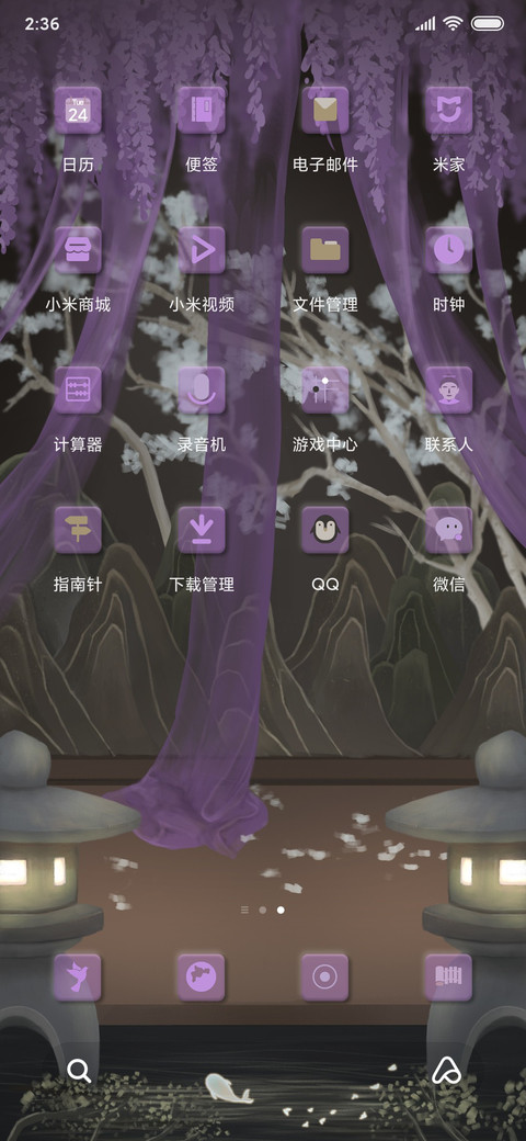 藤萝 screenshot