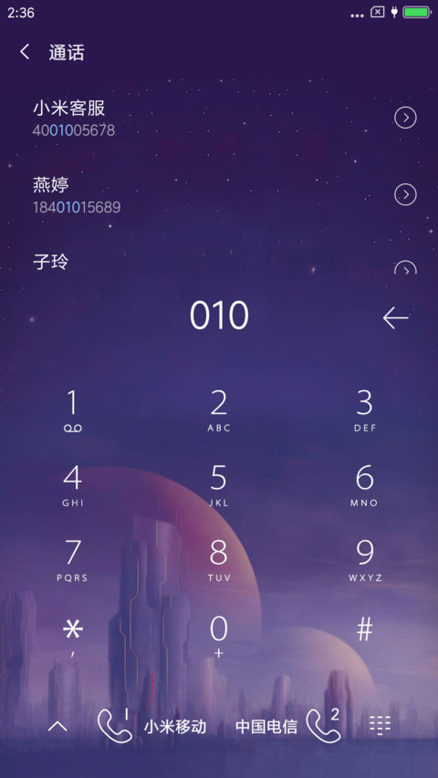 星の町 screenshot