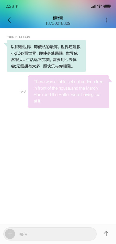 你是我生命的一首歌 screenshot