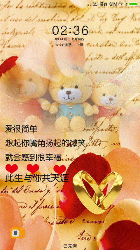 相濡以沫 screenshot