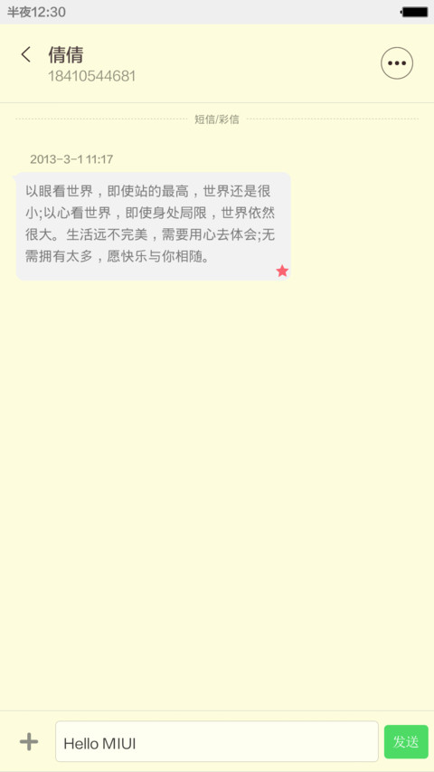 狂欢() screenshot