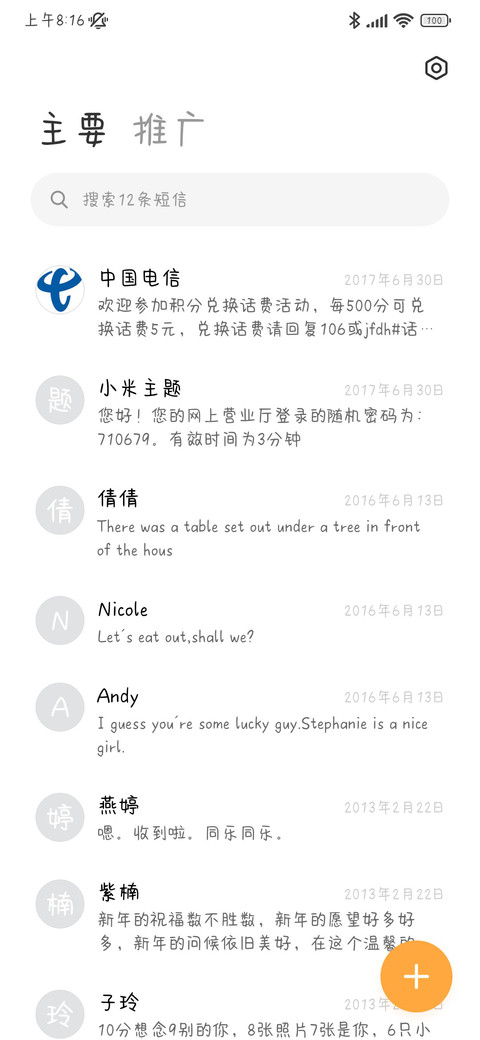 荔枝杨梅冰 screenshot