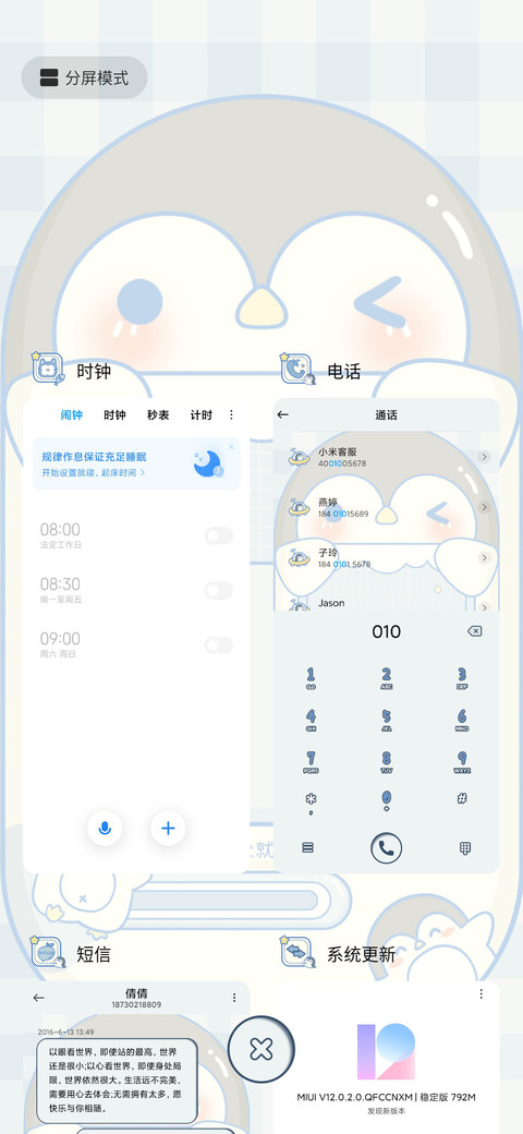 企鹅取款机 screenshot