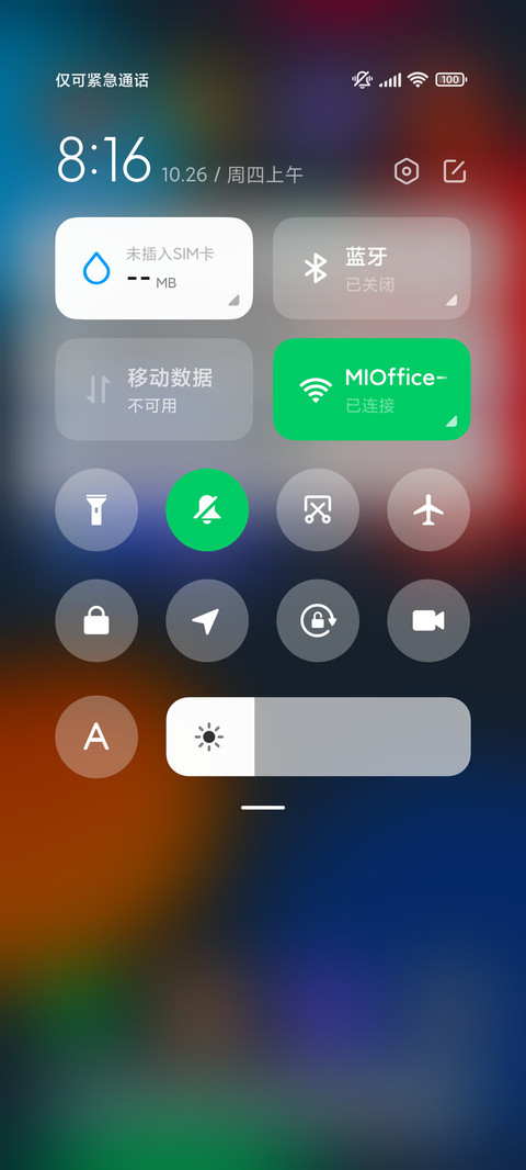简彩plus screenshot
