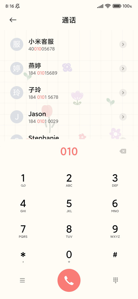 双模式 平铺可爱花 screenshot