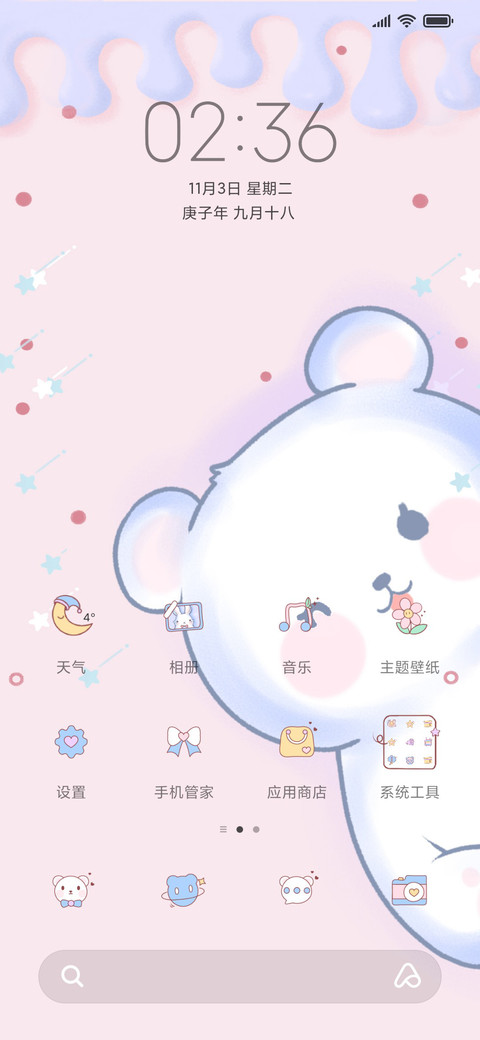 可爱小兔盲盒机 screenshot