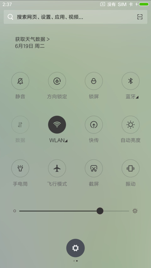 音为有你 炫彩 screenshot