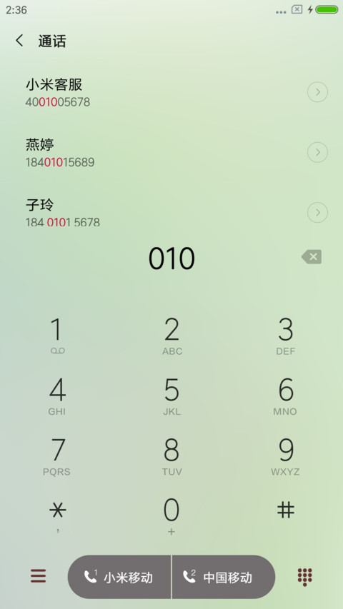 音为有你 炫彩 screenshot