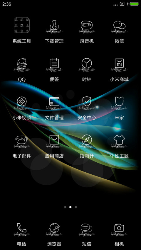 音为有你 炫彩 screenshot