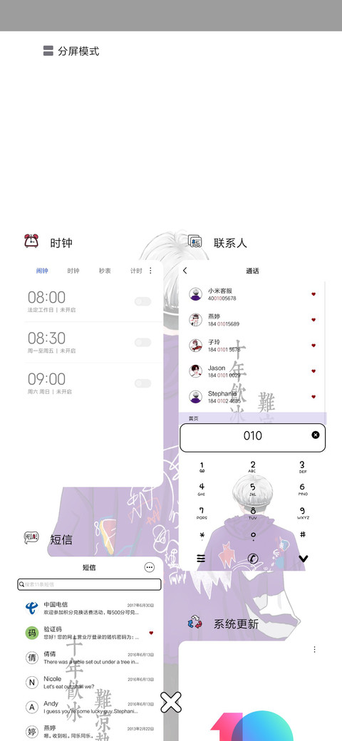 十年饮冰 screenshot