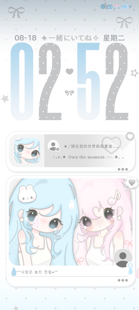 你是我的一滴眼泪 screenshot