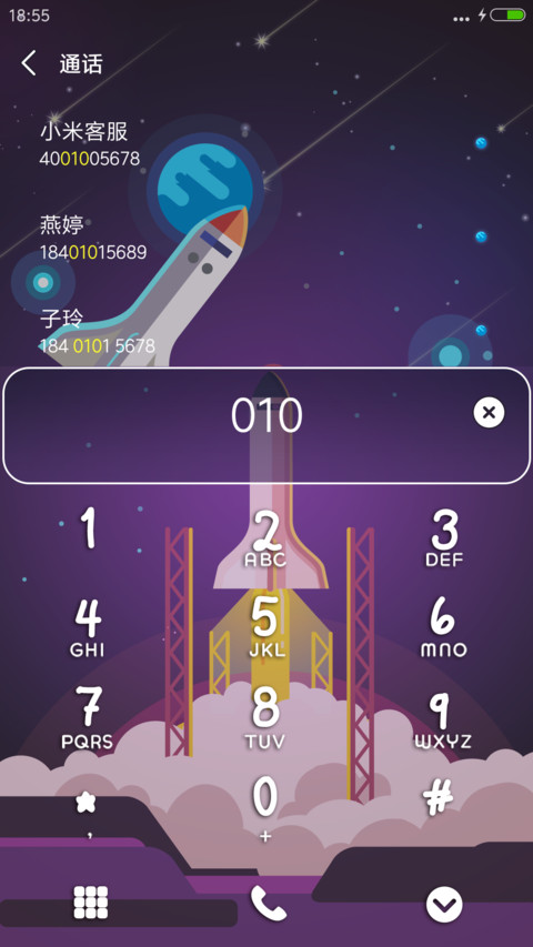 太空遨游 screenshot