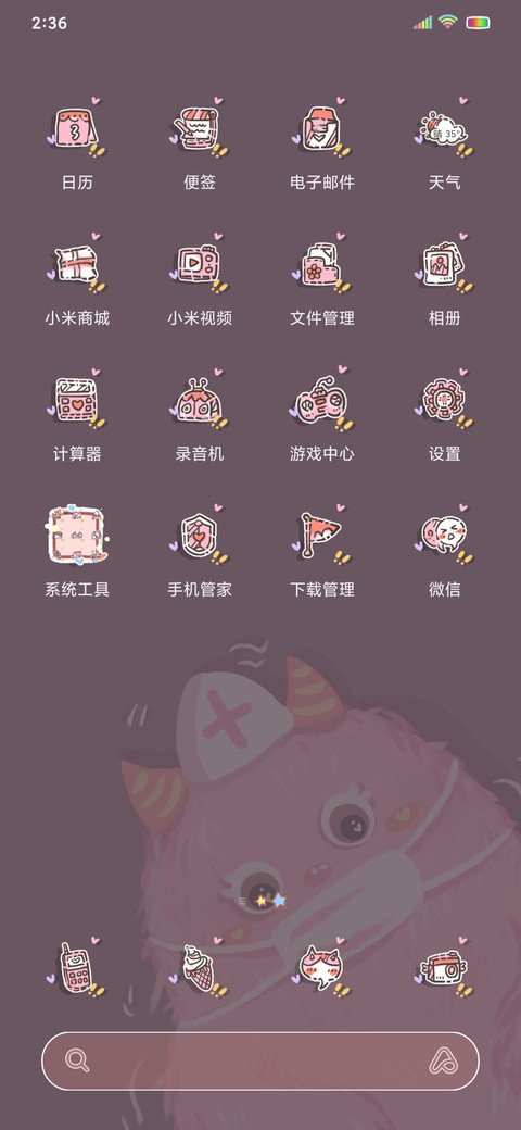 小怪兽的守护 screenshot