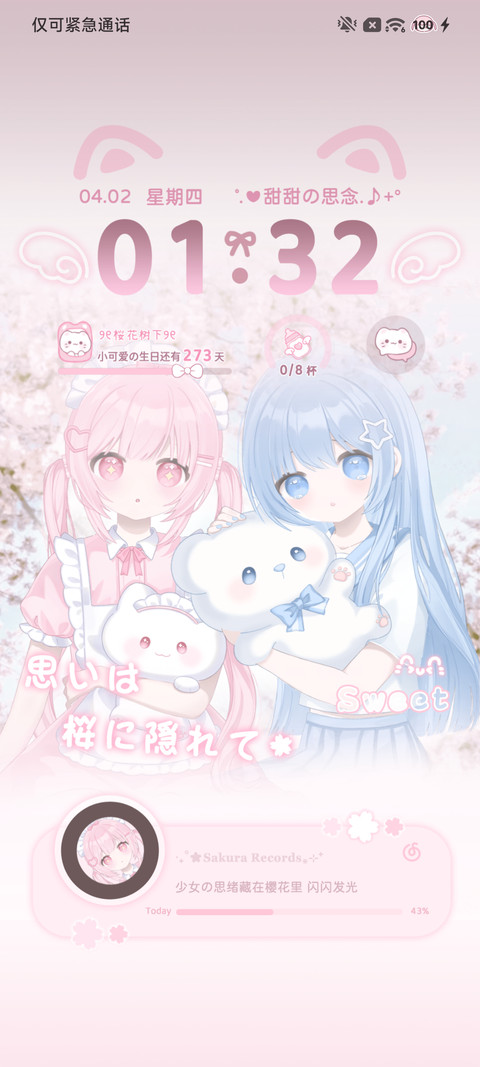 可爱少女自定义署名 screenshot