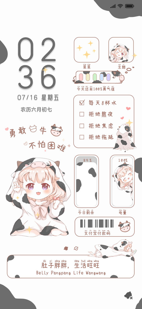 勇气牛牛 screenshot