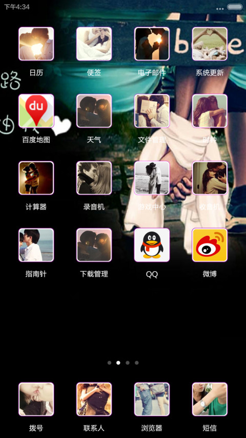 想你的日子（好评返现） screenshot