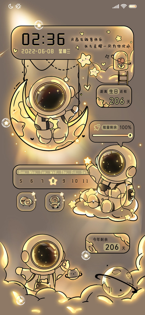 光影太空人为你摘星 screenshot